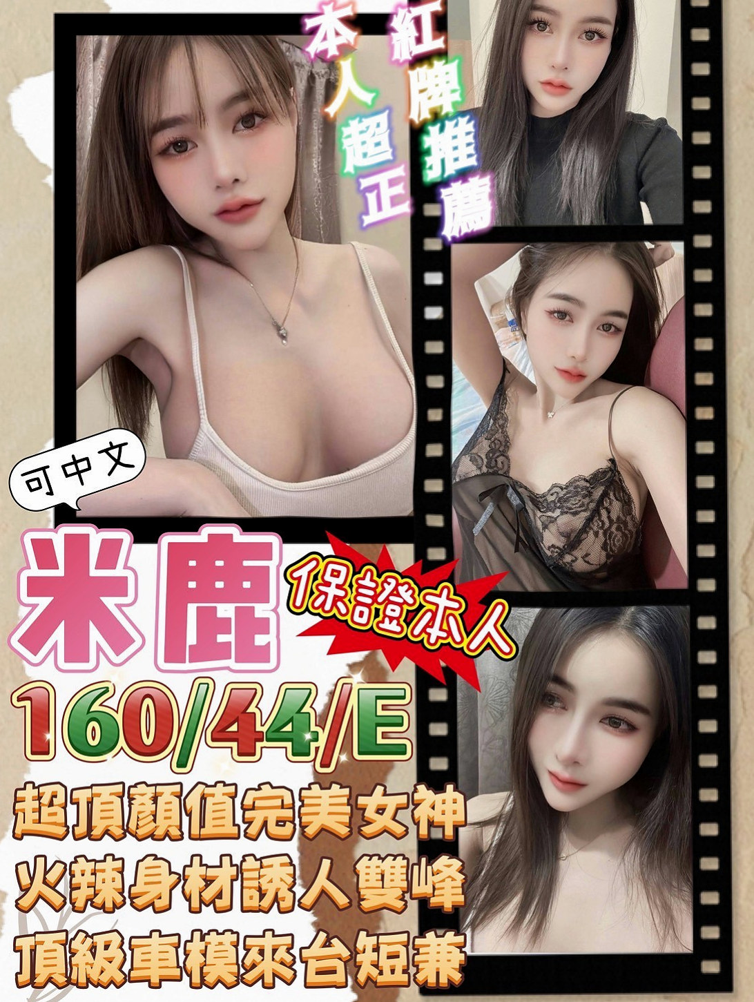 胸圍D罩杯！年齡20歲！蘭花來自澎湖找女人，普通上班族，身高168cm，體重51kg，性感美腿OL，銷魂的臉蛋 嫵媚的身段，讓你愛不釋瘦